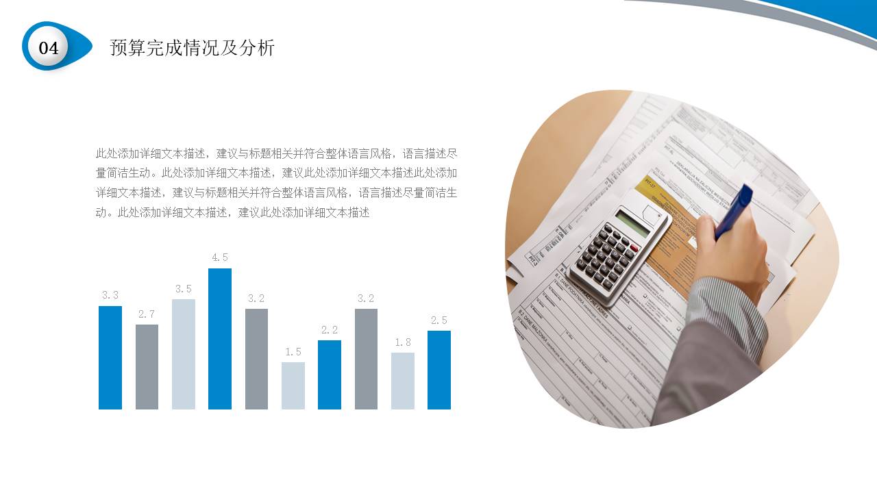 数据分析 (1).pptx